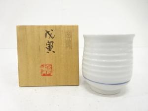 井上寿博造　湯呑